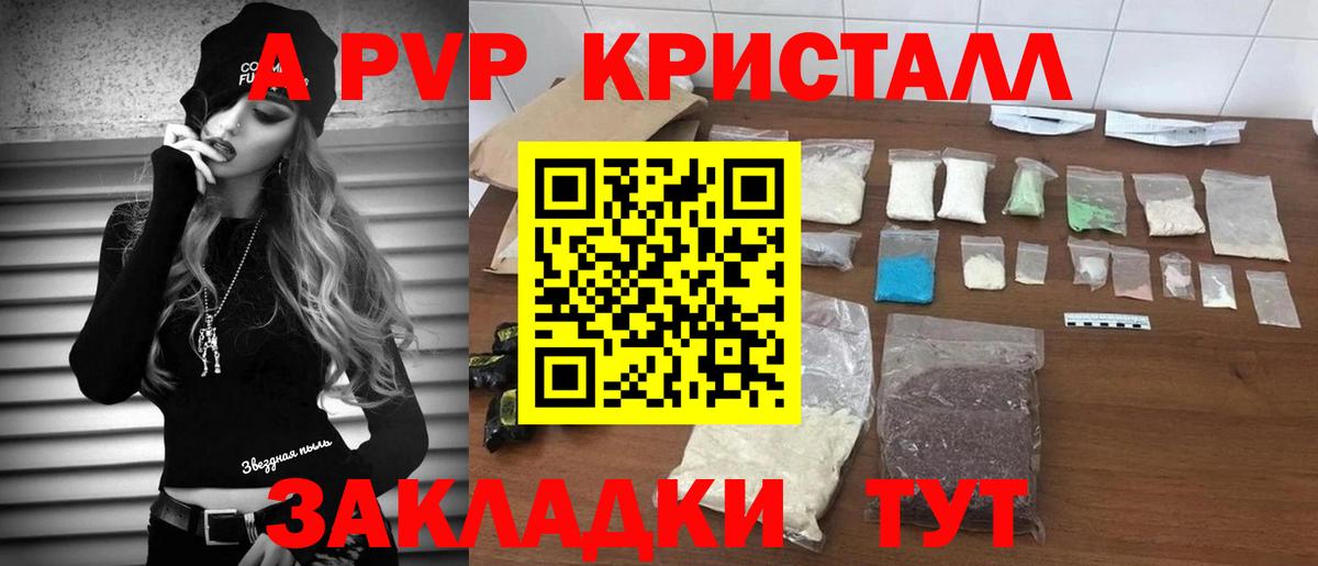 Alfa_PVP VHQ Электросталь