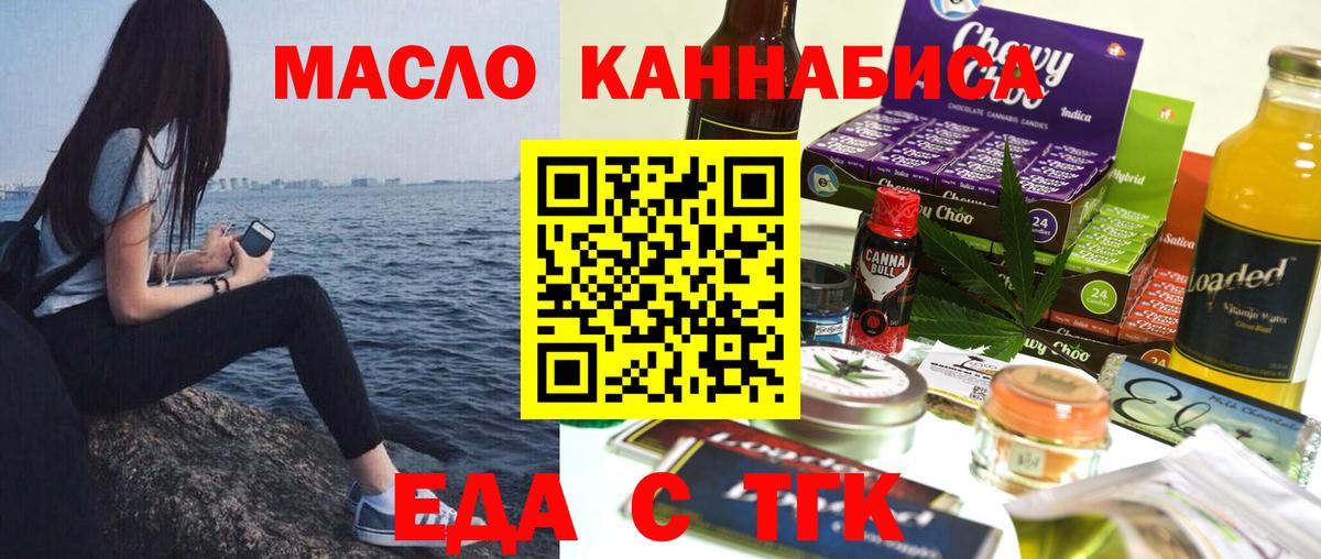 Электросталь  Canna-Cookies конопля  Вход с VPN 