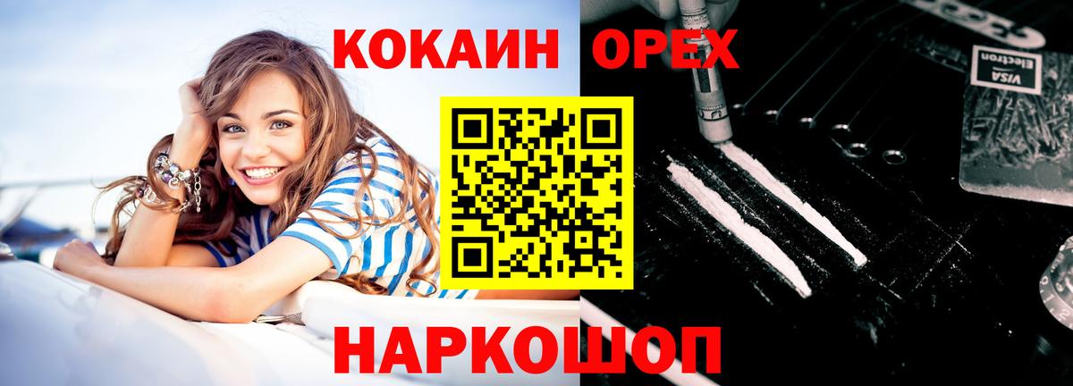 Cocaine FishScale Электросталь