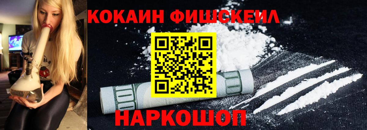Электросталь  КОКАИН VHQ  что такое   Вход с VPN 