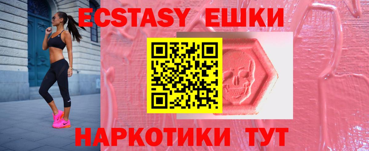 Ecstasy таблы  Ecstasy диски  Электросталь  Вход с VPN 