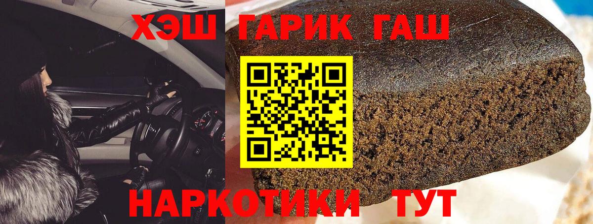 ГАШИШ VHQ  Гашиш убойный  Вход с VPN  Электросталь 