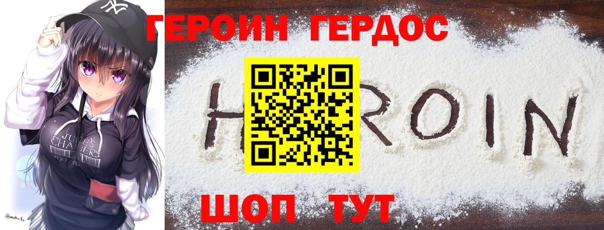 Героин Афган Электросталь