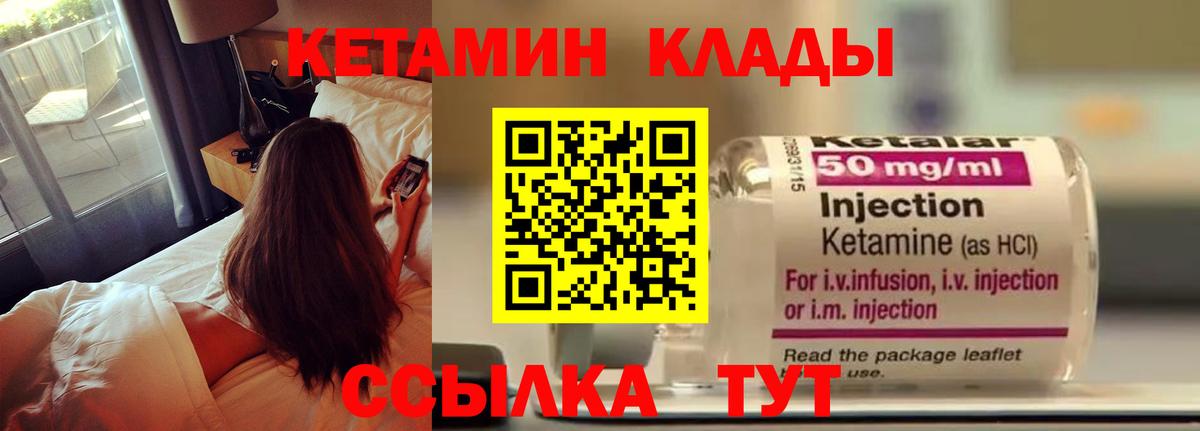 Кетамин VHQ    ТОР  Вход с VPN  Электросталь  это какой сайт  КЕТАМИН ketamine 