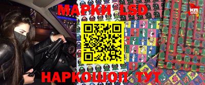 марки lsd Кунгур
