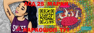 марки lsd Кунгур