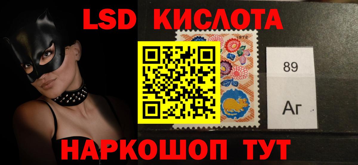 Электросталь  мега зеркало  LSD-25 экстази кислота  Вход с VPN  Лсд 25 экстази ecstasy  ЛСД экстази 