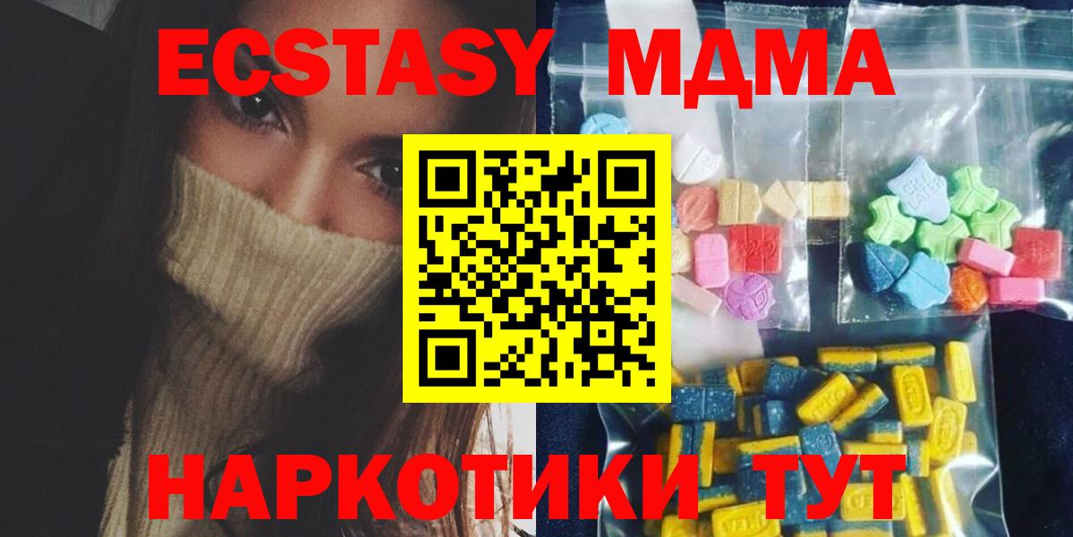 Электросталь  MDMA молли  Вход с VPN  MDMA Molly 