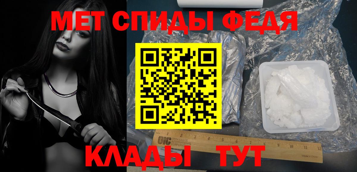 Первитин кристалл Электросталь