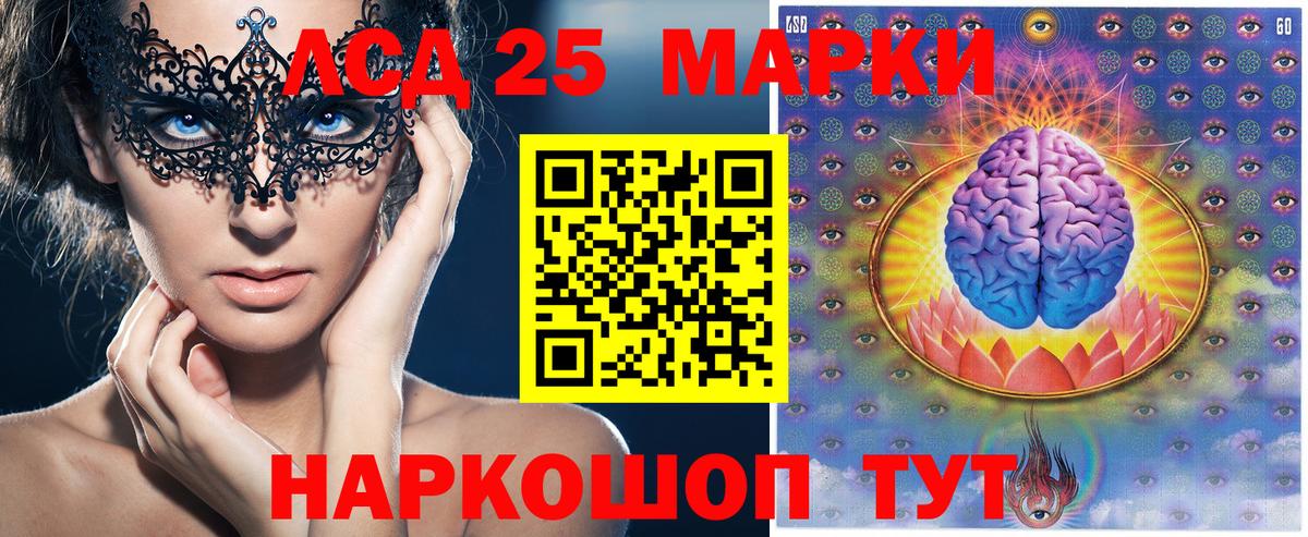 Марки 25I-NBOMe 1,5мг Электросталь